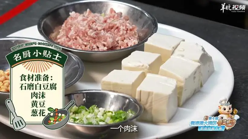 【视频】手工现煎、非遗风味!梅州金苑酒家谢赤源教你做手工现煎酿豆腐 | 名店名厨教你做粤菜