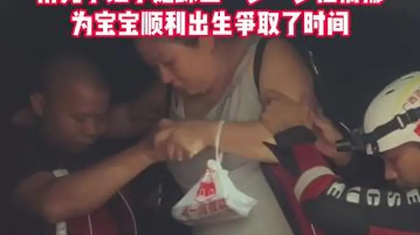 暴雨中的生命通道！消防员洪水中转移待产孕妇