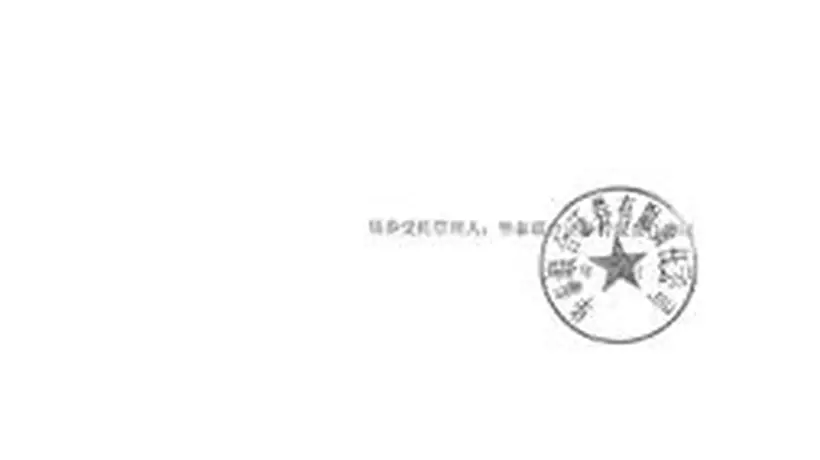 华泰联合证券有限责任公司关于安徽应流机电股份有限公司可转换公司债券转股价格调整的临时受托管理事务报告