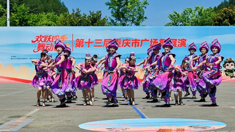 重庆市广场舞展演总决赛落幕