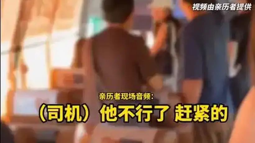 中国游客在韩国大巴上接力救下昏迷司机,韩网友:语言不通还能冷静应对,真的很了不起