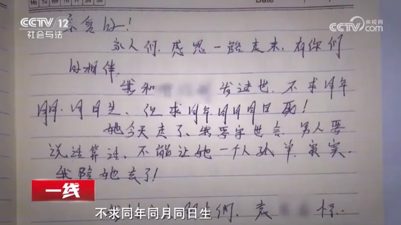 男子吃醋勒死女友,写日记“殉情”服毒被救!尸检报告揭露真相,男子被判死刑
