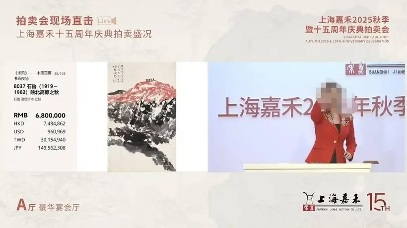 168万拍得价值250元假梅瓶,拍卖经理充当托儿诈骗,受害人累计被骗五亿