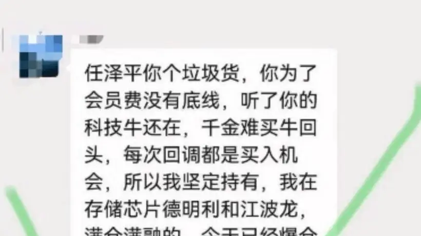 午间任泽平再度发声,疑似回应“学员称爆仓亏损1000多万”,并做起了心理按摩!深感心痛、非常惋惜,一定要对市场充满敬畏