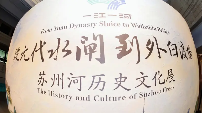 苏州河的另一种读法:从千年水脉到生活秀场