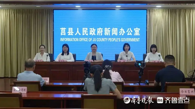 寻韵莒城·清凉一夏:2026莒县暑期文旅盛宴启幕