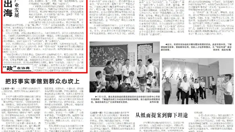 崇左市政协建言助推特色美食产业发展,让“崇左味道”过江出海