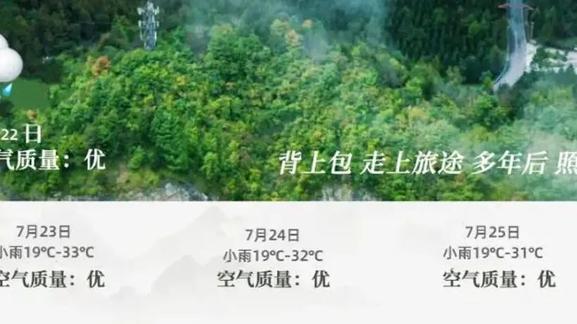 来镇坪参加多元消暑活动 22℃山野间解锁专属夏日体验