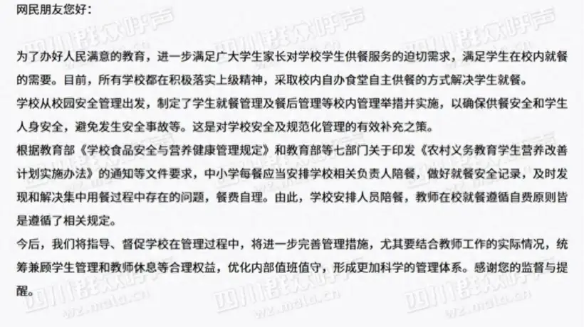 老师既要无偿值守陪餐又要摊派?别曲解陪餐制度初衷 邀你关注政策与执行的差异