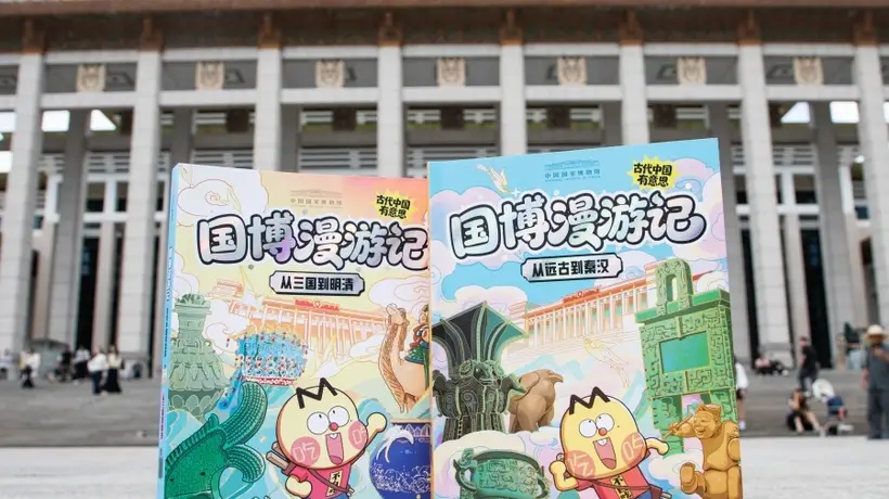 来国博参与沉浸式文化启蒙 跟着趣味漫画解锁文物里的古代中国