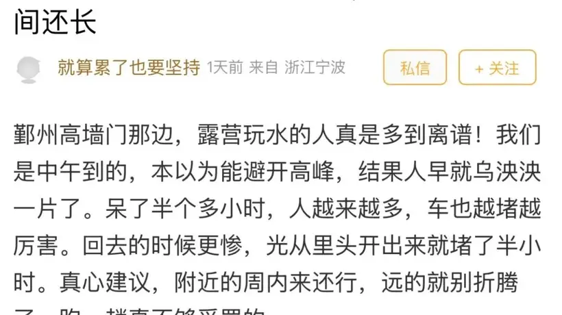 周末露营避暑遇堵？宁波高墙门网友晒参与体验，邀你聊周边休闲好去处避坑