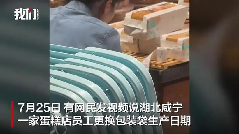 湖北咸宁这家蛋糕店的标签咋就改了？现场揭秘背后的多元活动与观众参与细节
