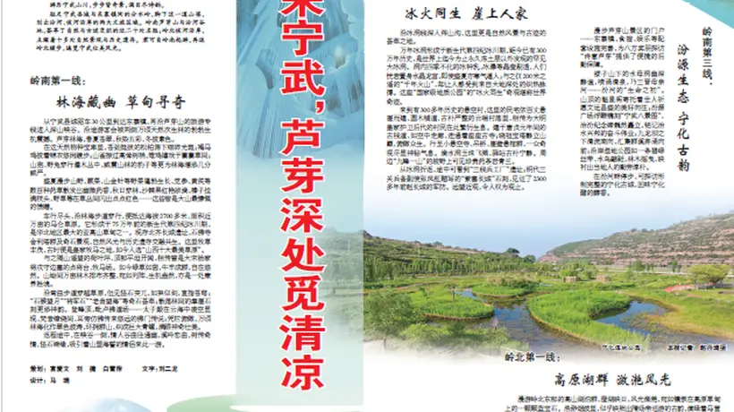 到宁武芦芽山参与互动 感受多元活动与清凉体验