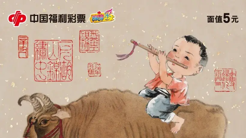 大唐古韵嵌入刮刮乐 观众在新国潮票面里解锁千年文物活态魅力