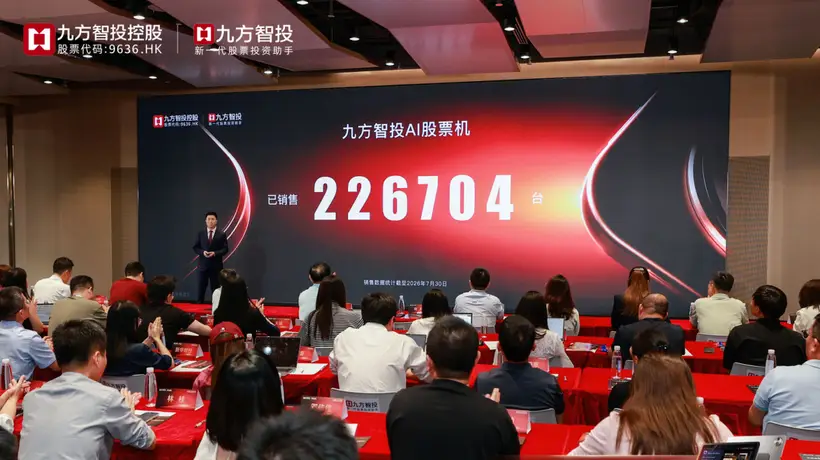 九方智投AI股票机“智航版”多元活动上线，超20万投资者用它解锁智能投顾新体验