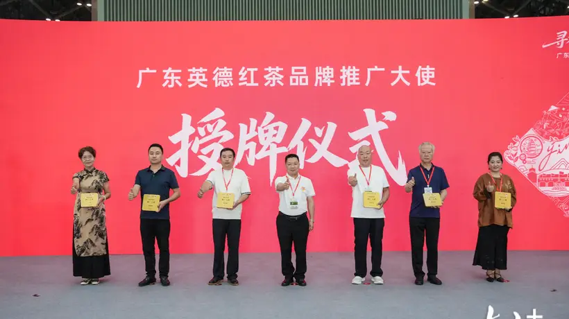 太原茶博会现场解锁多元茶体验 英德茶企组团亮相带您品鉴高香红茶独特风味