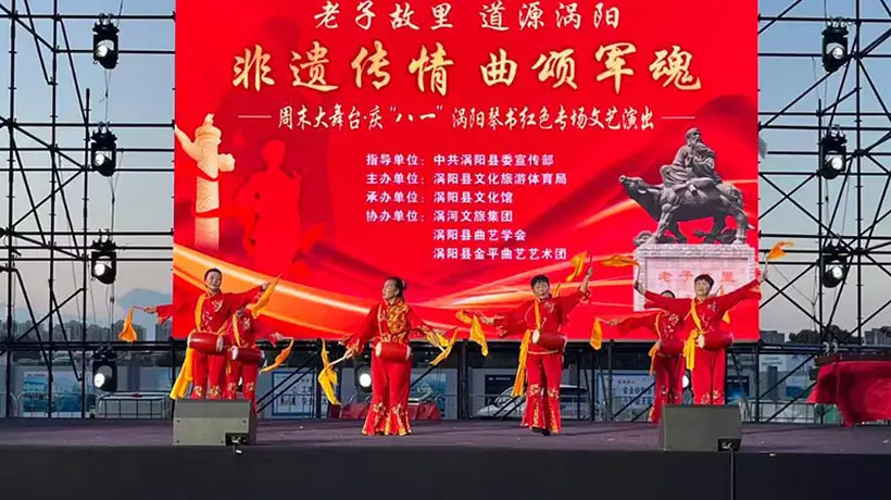 安徽涡阳非遗琴书唱响八一赞歌 群众零距离参与红色文化惠民夜