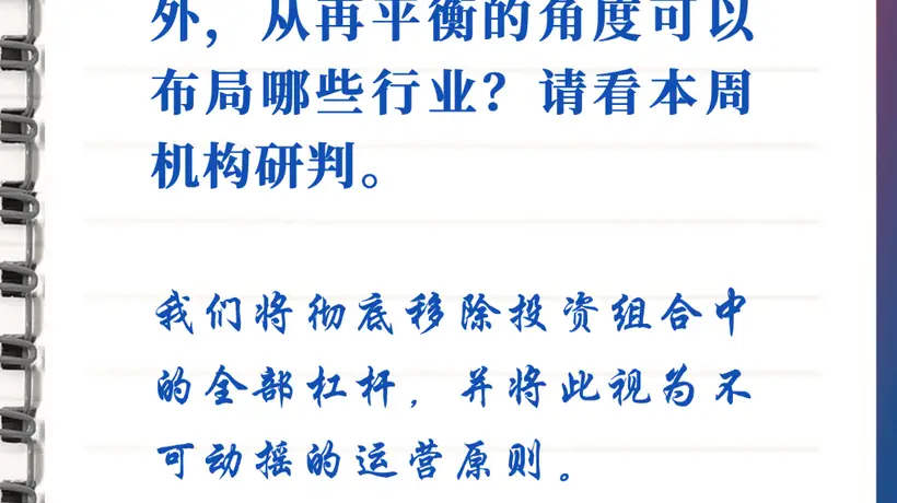 八月A股有哪些多元机会?来看看投资者关注的各类市场机遇解析