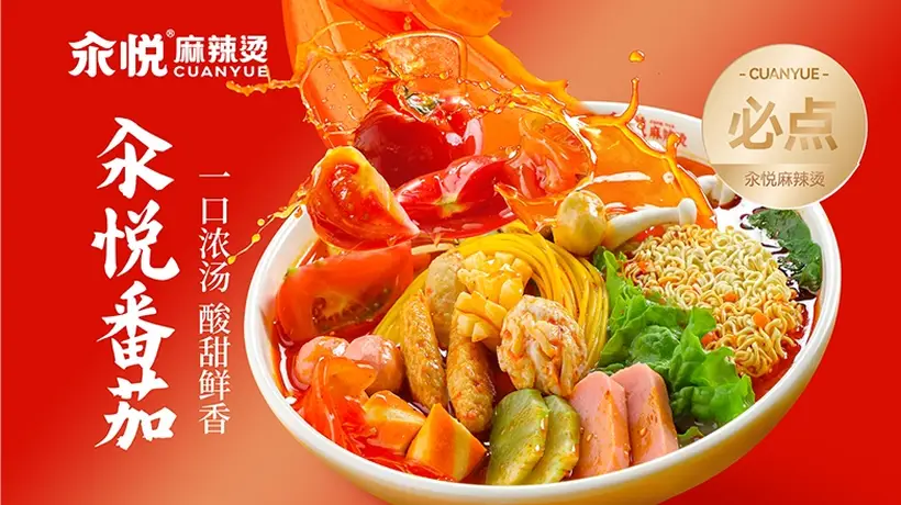 2026辽宁想做素食麻辣烫创业？来参与这场靠谱品牌甄选 跟着成熟门店拿稳营收