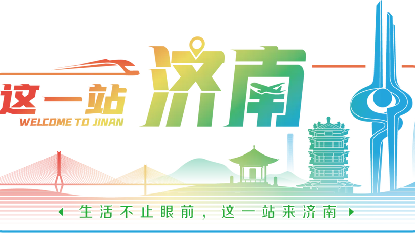 住济南特色酒店民宿 解锁多元参与式文旅体验