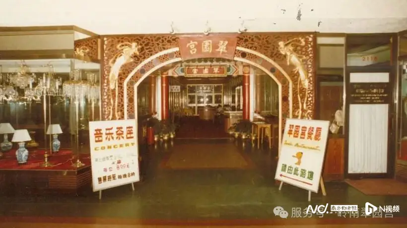 流花商圈新添打卡地 老广翠园宫重开邀您来叹茶听曲