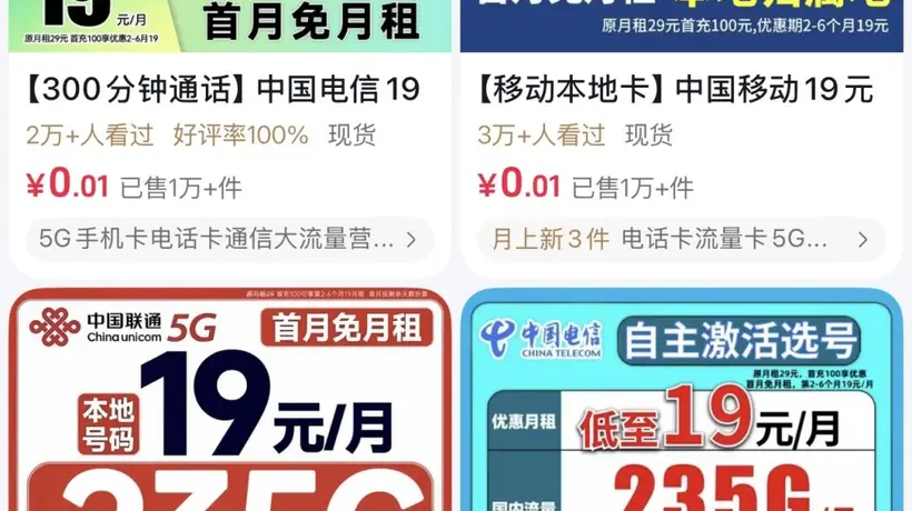 第三方互联网渠道号卡叫停后，你买的流量卡还能继续用吗？