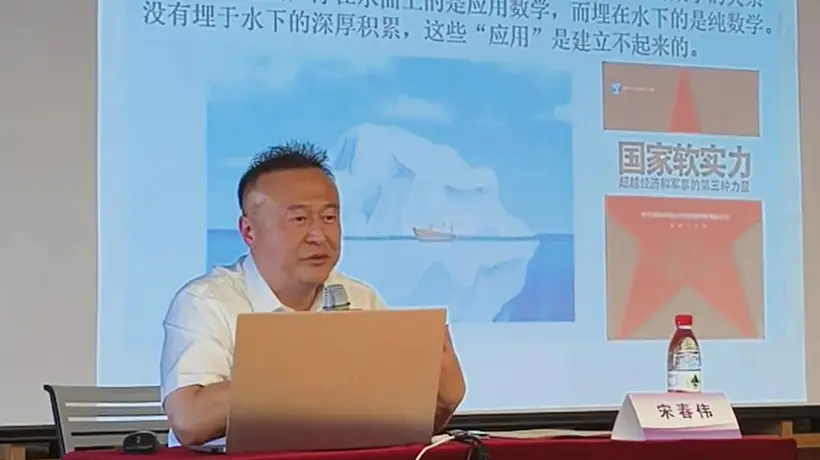 7月23日菲尔兹奖得主王虹：曾受宋春伟教授鼓励，聆听数学界通用语言与未来展望