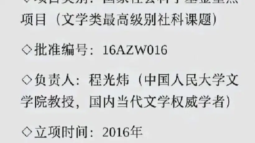 公众热议：6年35万经费的莫言家世考证引多元参与讨论