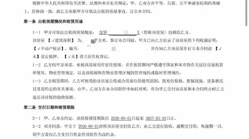 上海租客半夜换房整理物品 阳台上锁柜翻出遗像 室友吓得崩溃连夜搬离 房东退款中介拒退中介费 租客拟起诉讨回中介费