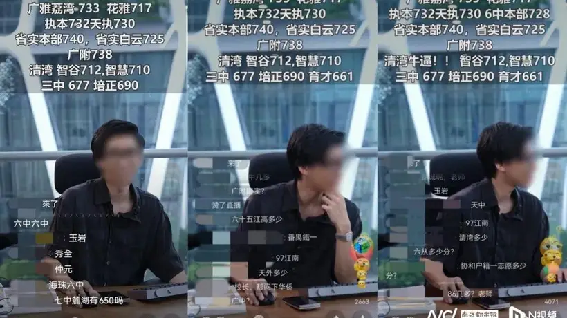 主播以和学校熟为噱头抢先提前公布广州中考录取线 未经核实的自媒体信息暗藏风险