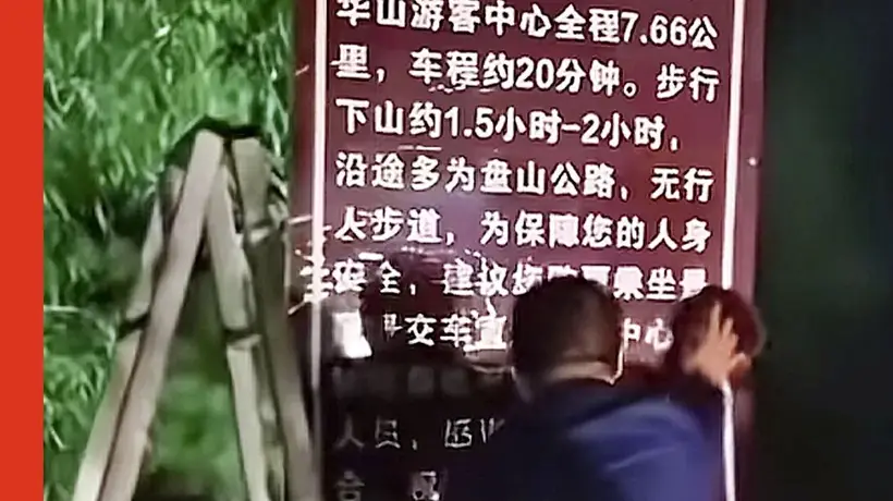 爬华山徒步登顶后竟被强制收40元下山车费？15岁男生遇信息隐瞒被困山中，媒体曝光后景区连夜补设公示牌