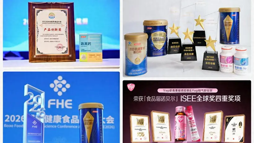 汤臣倍健多款高科技新剂型产品登场 与山姆共创爆款铁饮还有健力多益倍适多品牌亮眼表现