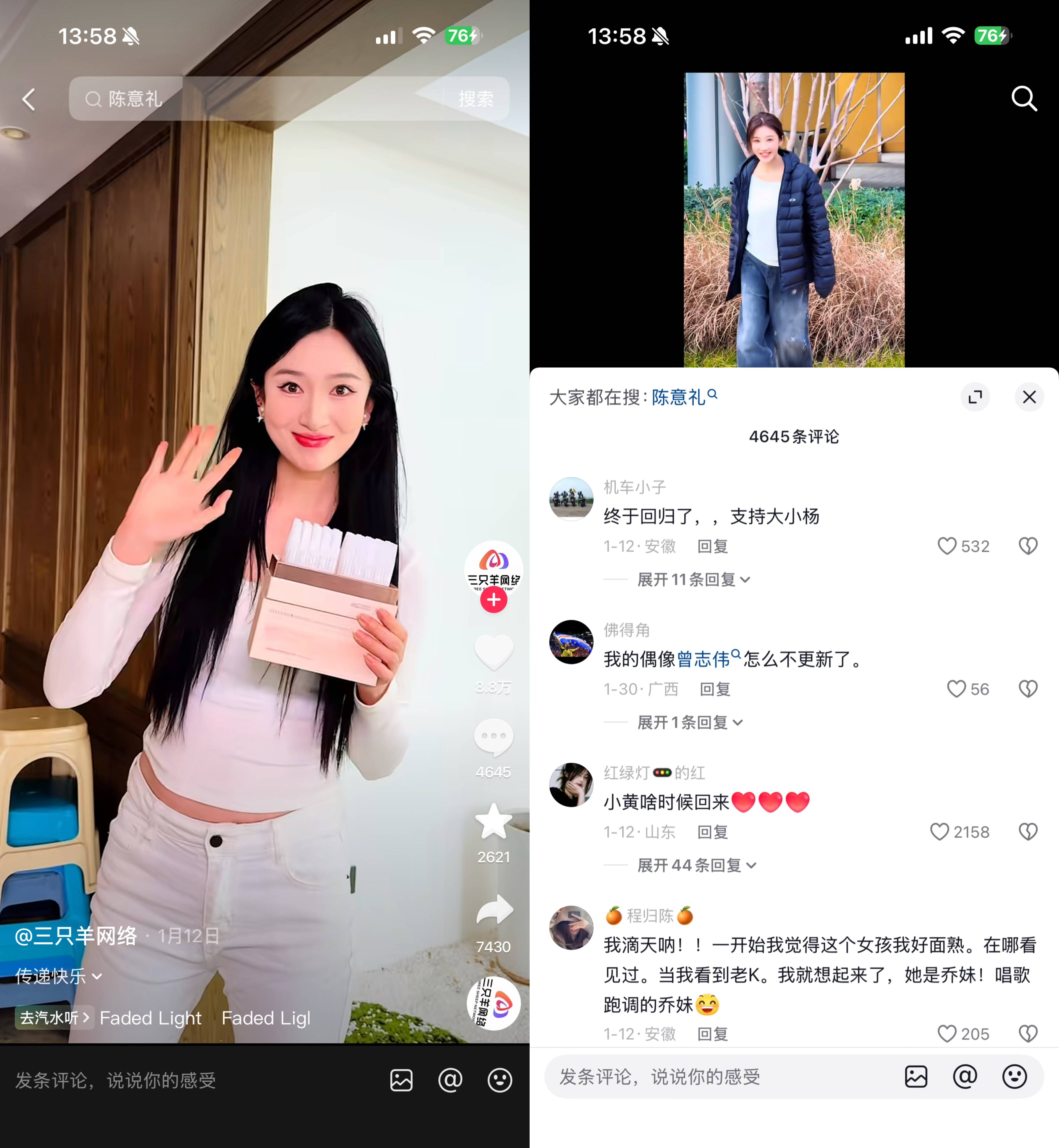 小杨哥即将复出？三只羊主播放出一手猛料，网友们吵翻了