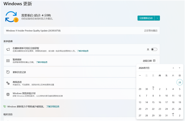 微软终于放开限制：Windows 11更新可永久关闭！