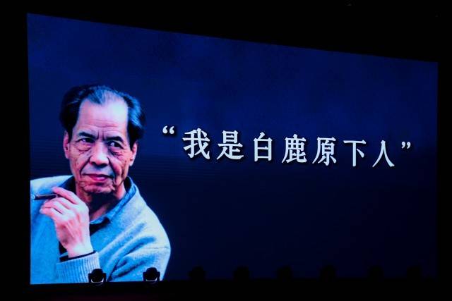 名家赏读《白鹿原》，纪念陈忠实逝世十周年