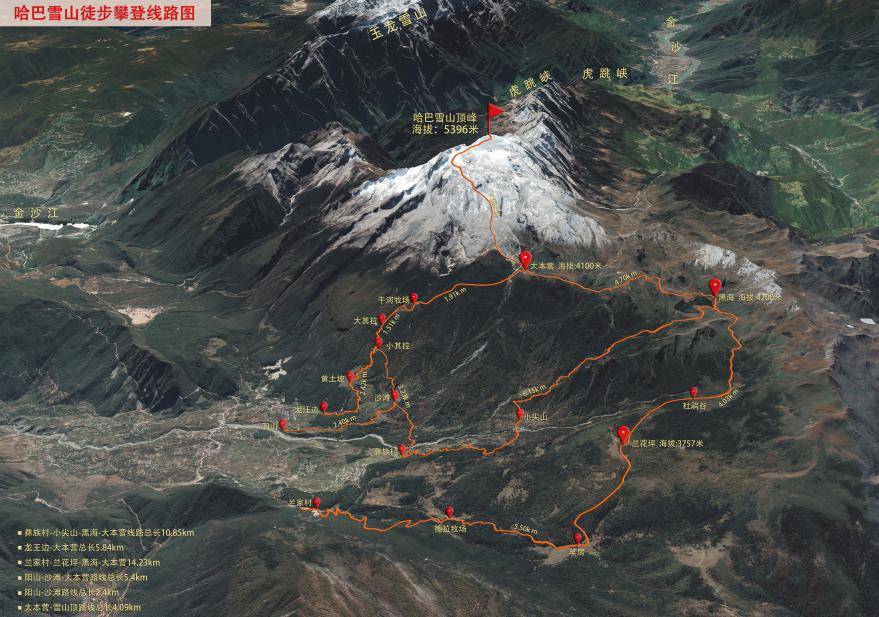 云南哈巴雪山登山管理现状调查：走红的雪山与山下村庄的登山生意，活跃向导超千人