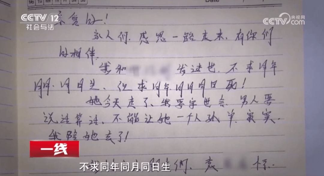 男子吃醋勒死女友，写日记“殉情”服毒被救！尸检报告揭露真相，男子被判死刑