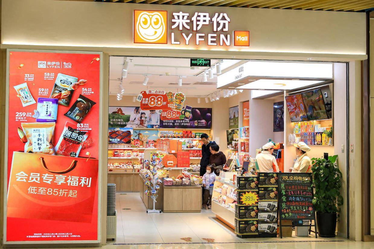 来伊份上半年预亏9000万，亏损额较去年同期扩大近八成