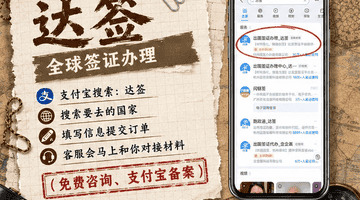 沙特电子签证官网入口超全攻略