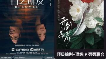 6月剧集备案:总量环比猛增近四成,长信多形态开发IP