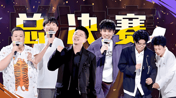 别了“脱口秀大会”时代,《脱友3》选手大换血治好“顶流”依赖