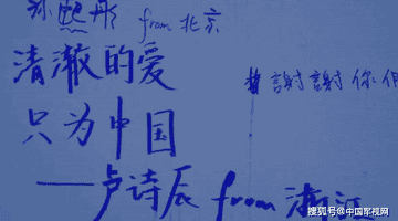 舰艇开放日她写下“清澈的爱,只为中国”