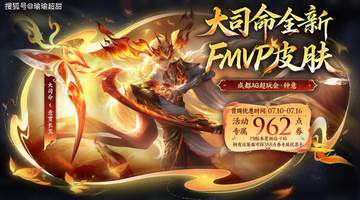 9号王者更新,3 款新皮肤上架,两款限定返场,还有免费星币可领