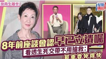 向太曝施南生抢救细节:插管一周没清醒过,脚趾烂了不知道疼不疼