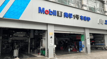 美孚1号公开切割五大电商,一瓶机油的信任崩塌