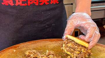 肉夹馍为啥切肉才好吃?多元吃法选对方式 吃着均衡又趁手