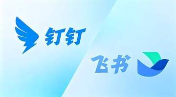 从办公协作到AI办公 飞书钉钉的竞争新局看用户参与新可能