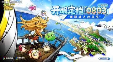 玩家全员备战周一登岛!多元活动拉满怀旧狂欢体验