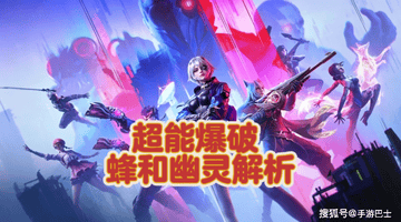 CF手游超能爆破参与指南：面具蜂技能点位全解析 幽灵位移隐身技巧助力玩家玩转多元作战体验