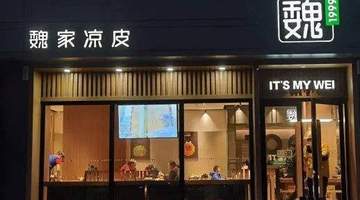 多元餐饮业态承压下，陕西连锁品牌借产能升级探索质价比转型之路
